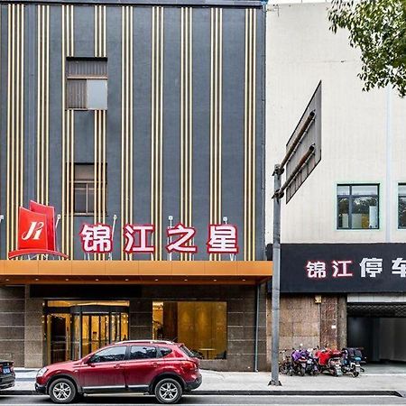 Jinjiang Inn Zhangjiagang Yangshe West Street Pedestrian Street Exterior foto